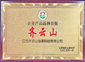 2025ɽͲ蹫˾ٵǡҵƷƷưǿ